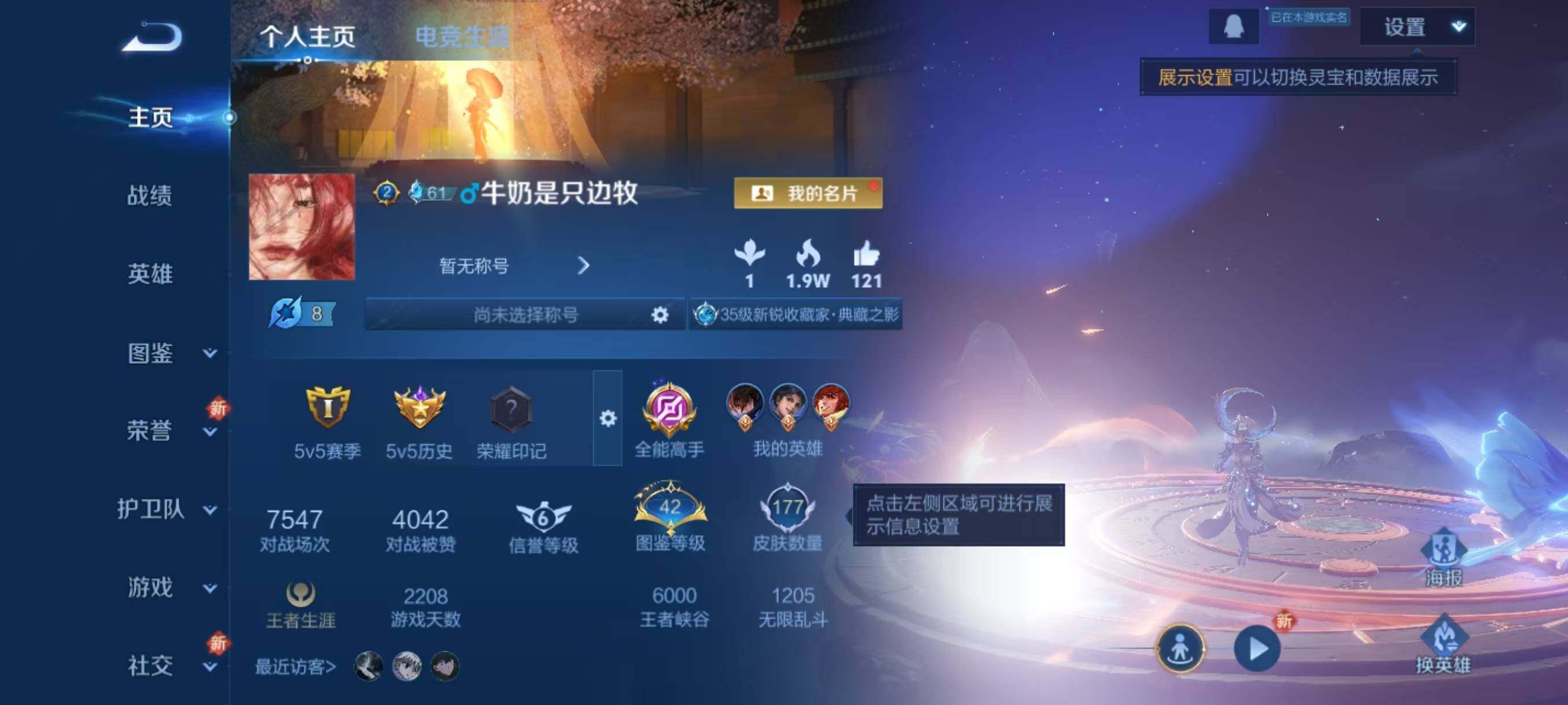 WZCMW3450259王者荣耀账号详情图3