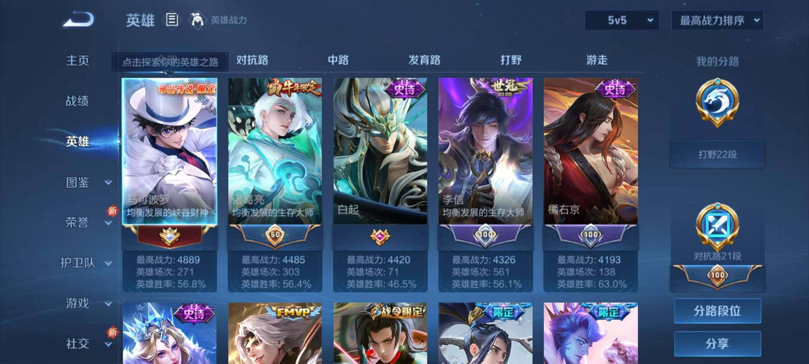 WZCMW3450259王者荣耀账号详情图4