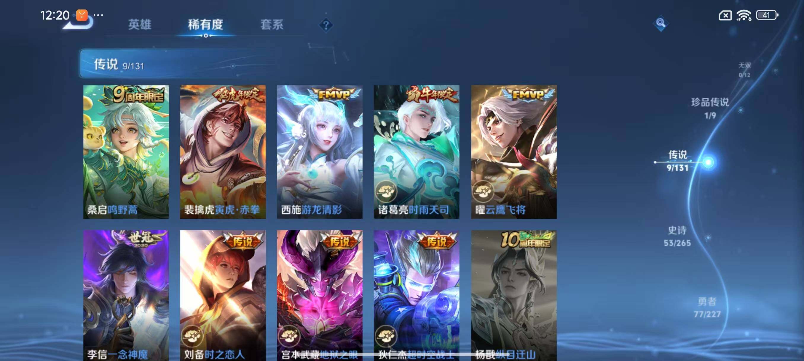 WZCMW3450259王者荣耀账号详情图9