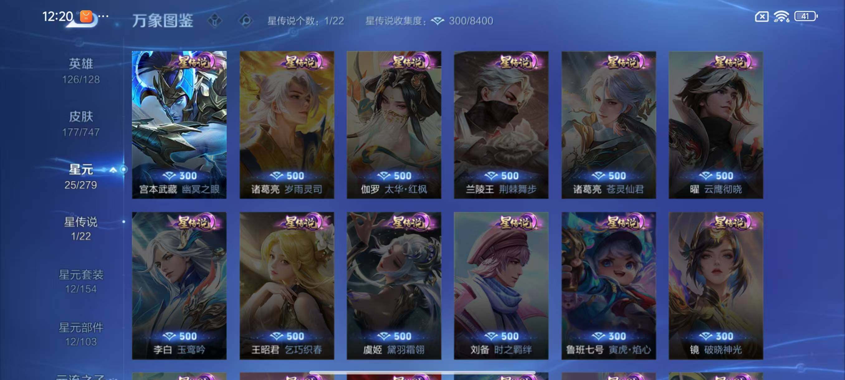 WZCMW3450259王者荣耀账号详情图10