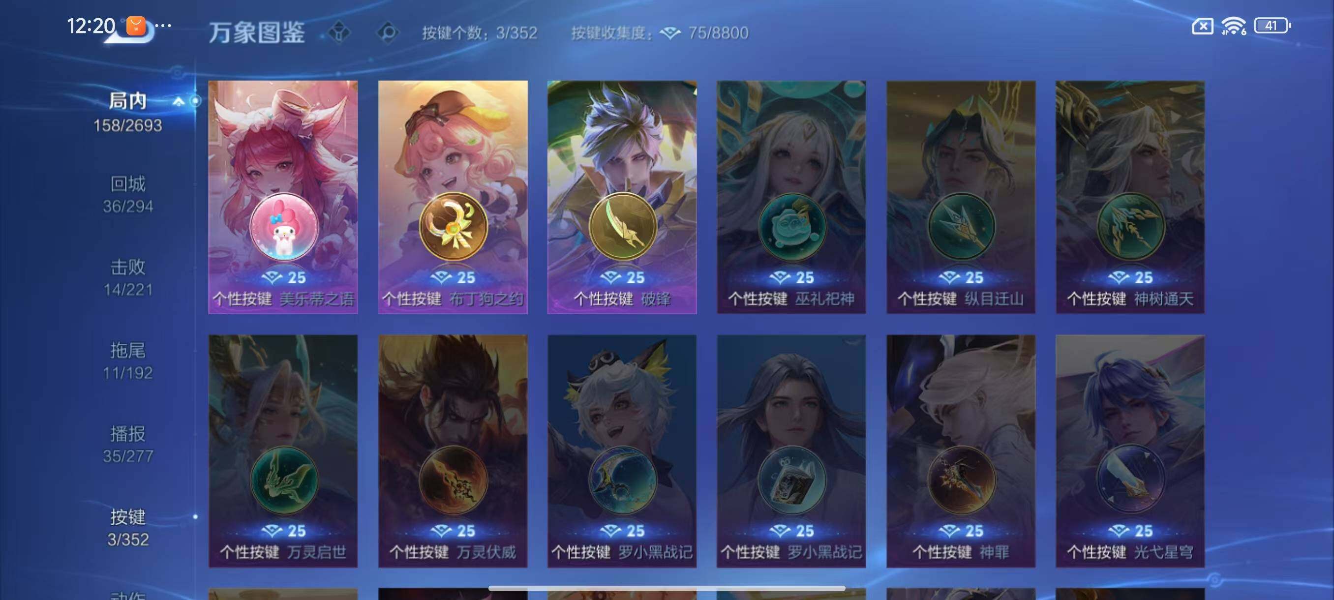 WZCMW3450259王者荣耀账号详情图11