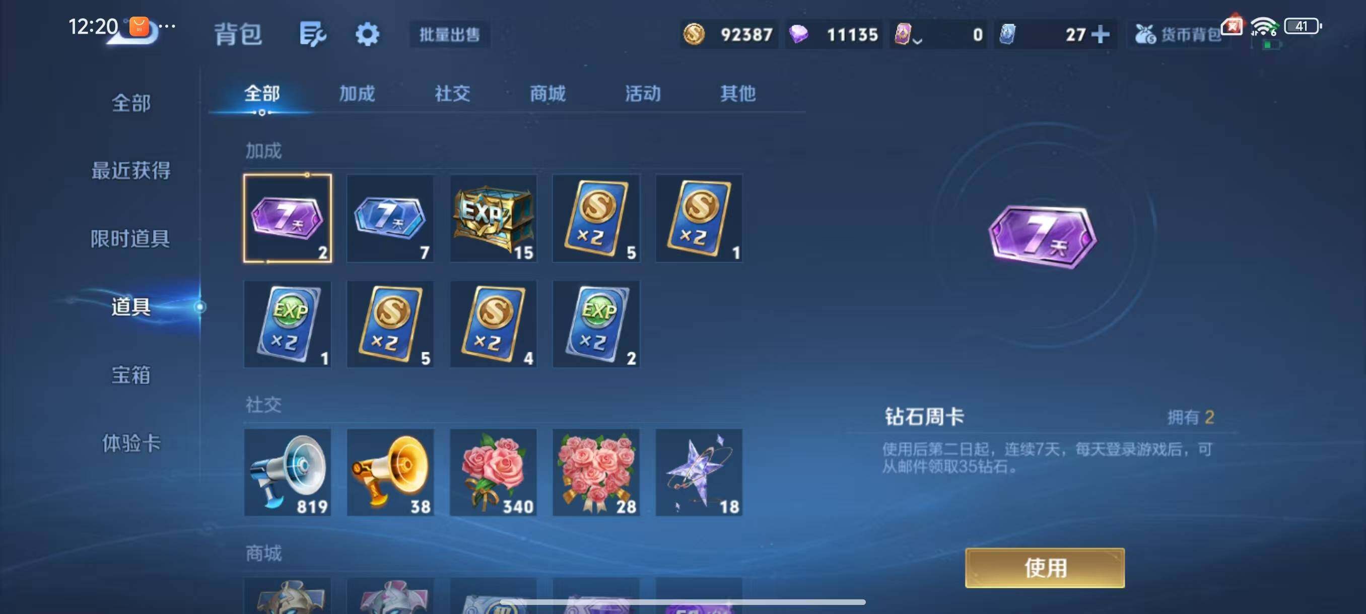 WZCMW3450259王者荣耀账号详情图12