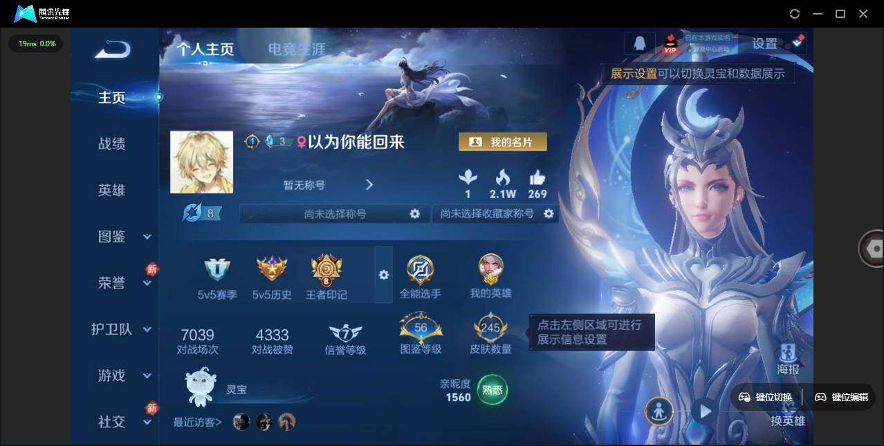 WZLE3451170王者荣耀账号详情图2