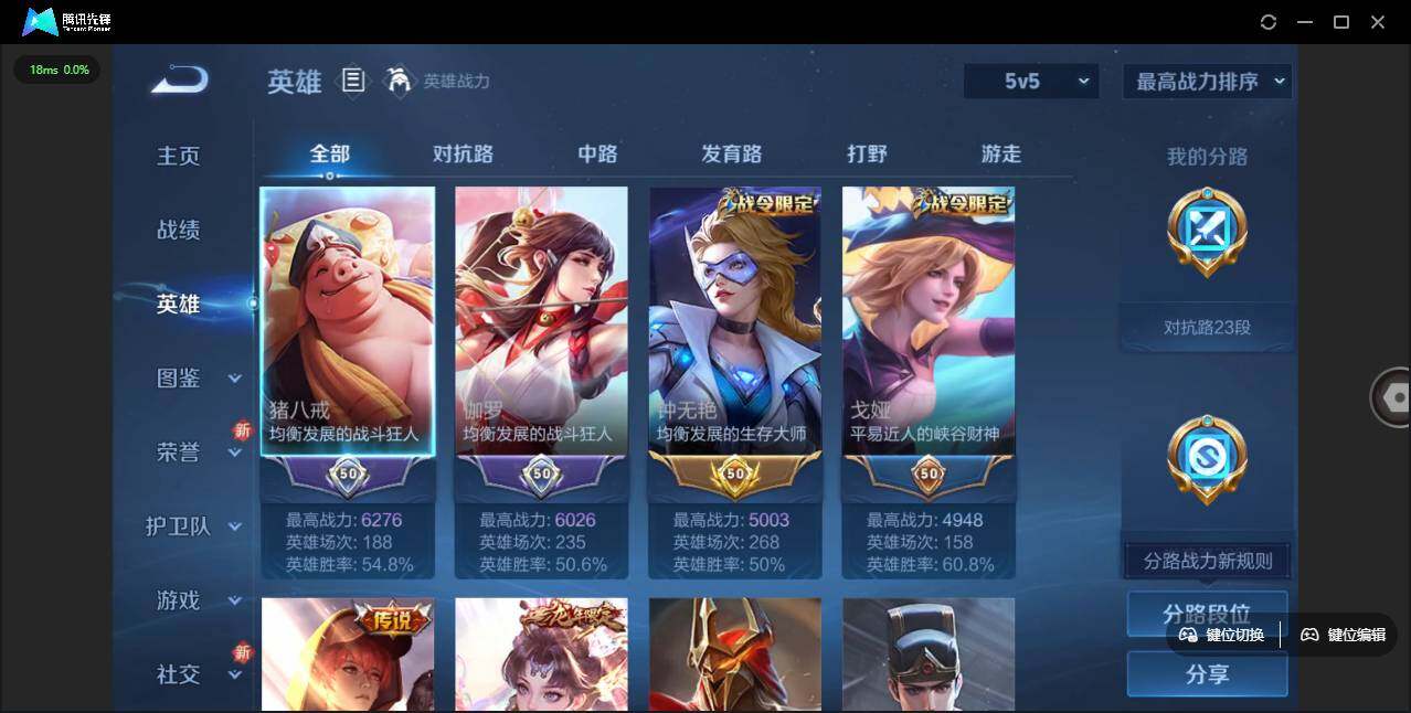 WZLE3451170王者荣耀账号详情图3