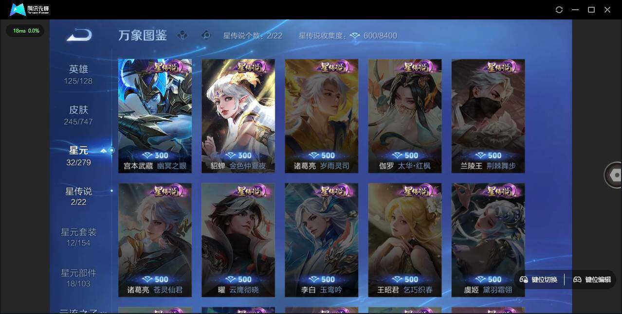 WZLE3451170王者荣耀账号详情图4