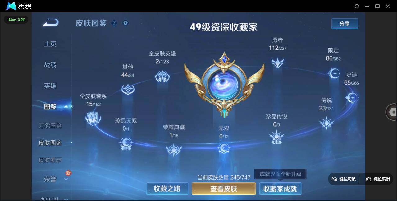 WZLE3451170王者荣耀账号详情图5