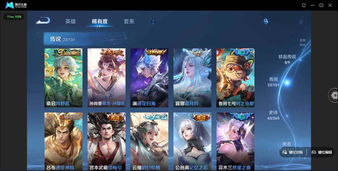 WZLE3451170王者荣耀账号详情图7