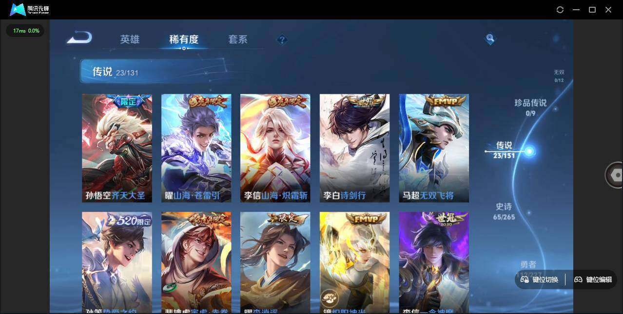 WZLE3451170王者荣耀账号详情图8