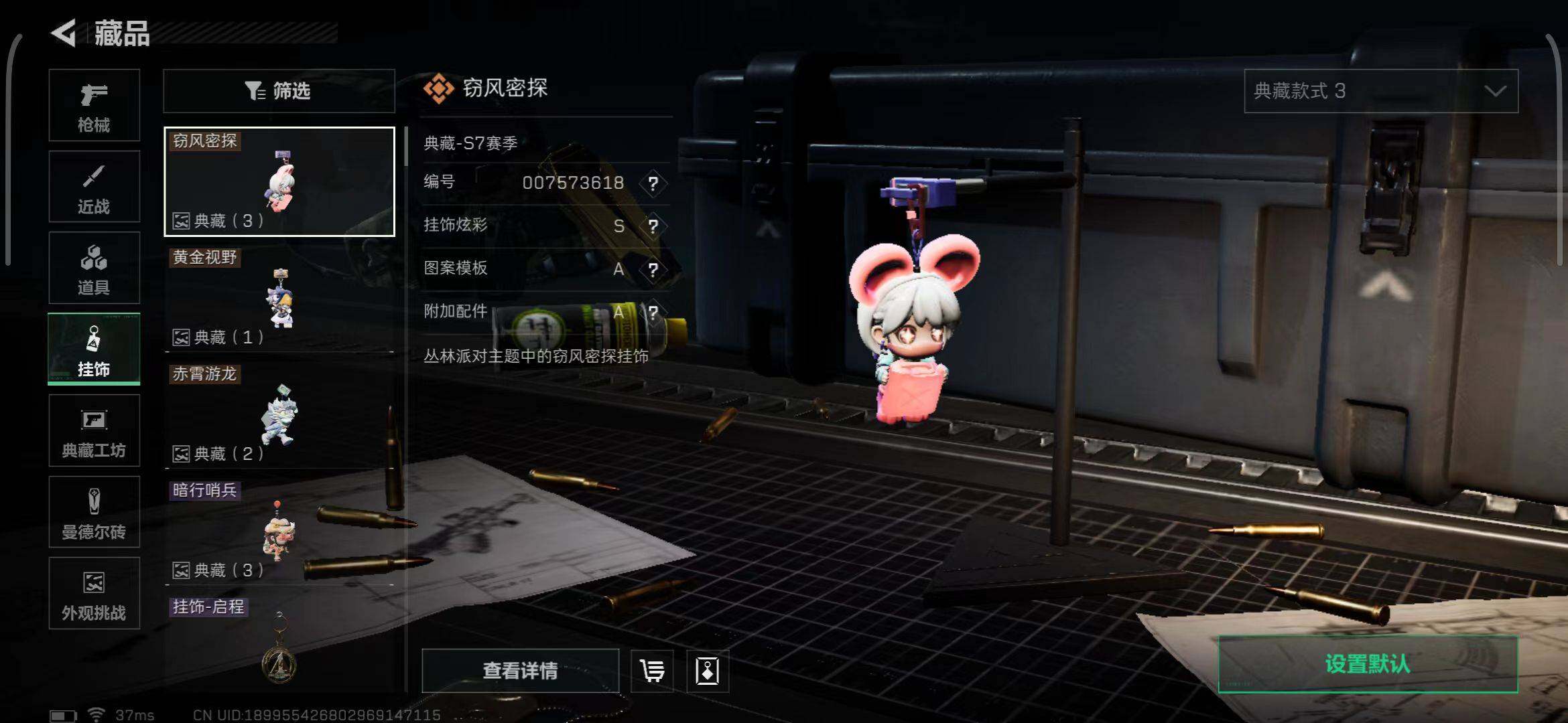 SJZEY395178三角洲行动账号详情图6