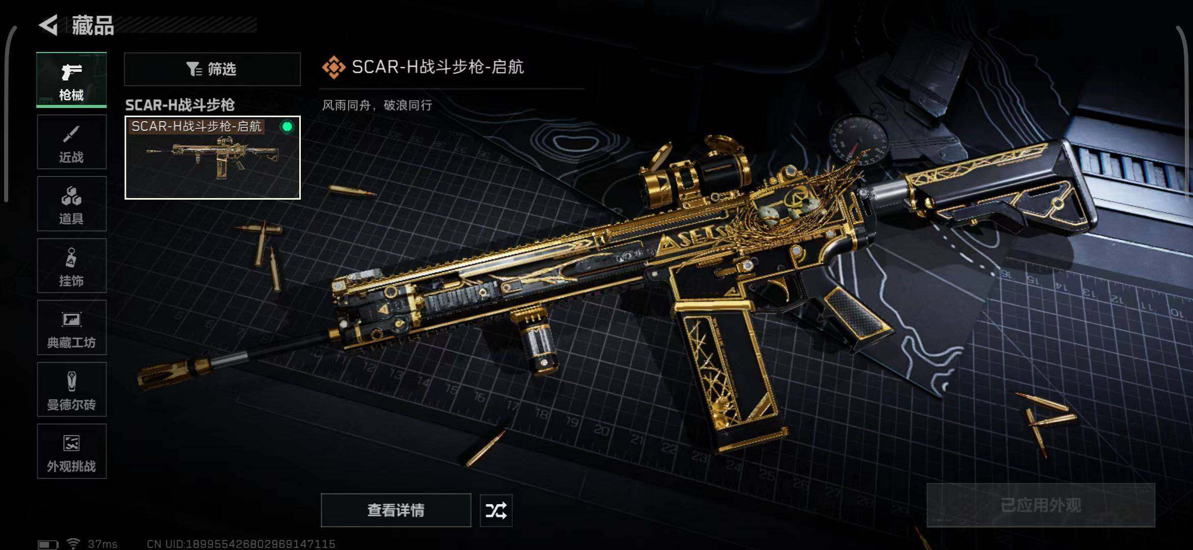 SJZEY395178三角洲行动账号详情图9