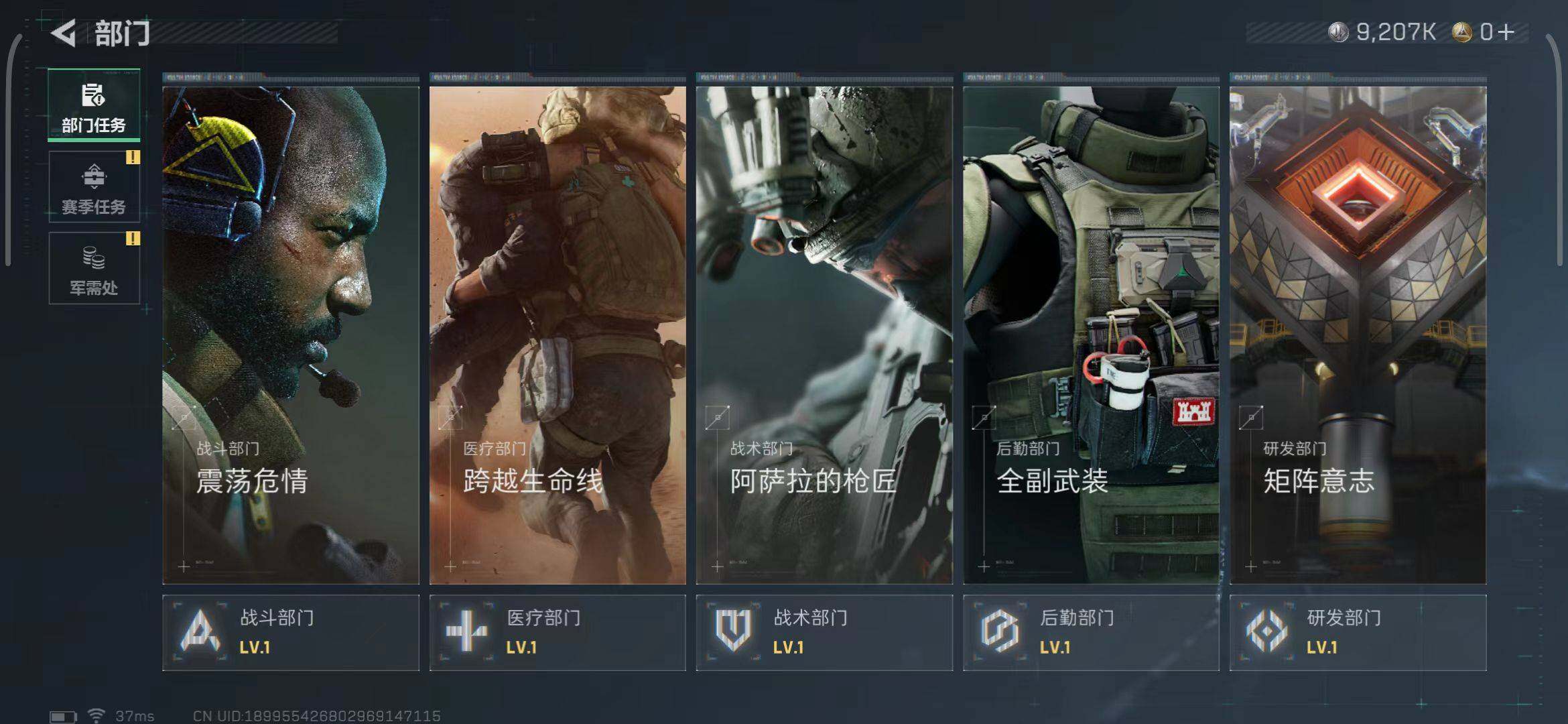 SJZEY395178三角洲行动账号详情图11