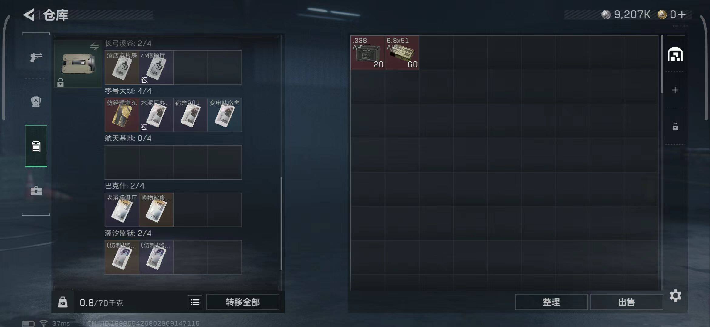 SJZEY395178三角洲行动账号详情图12