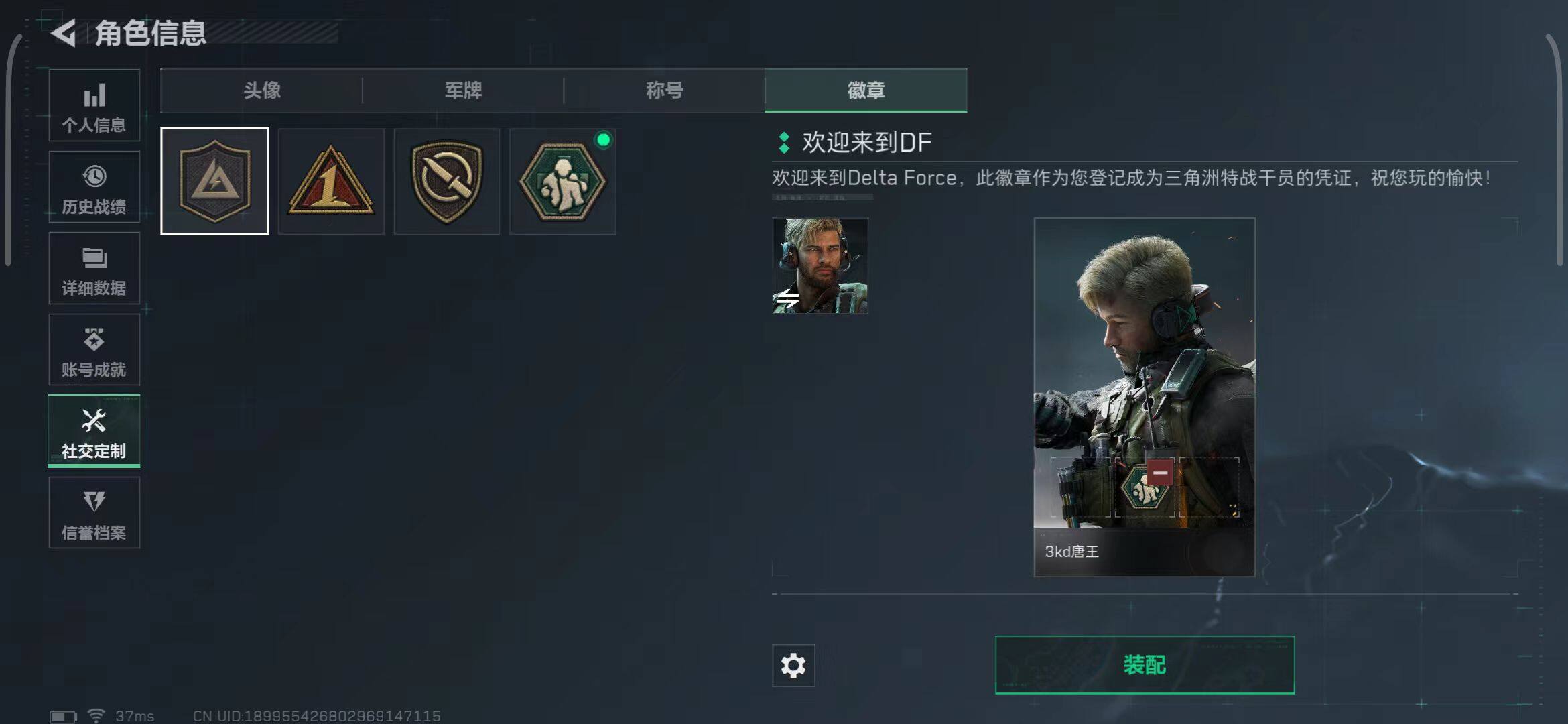 SJZEY395178三角洲行动账号详情图13