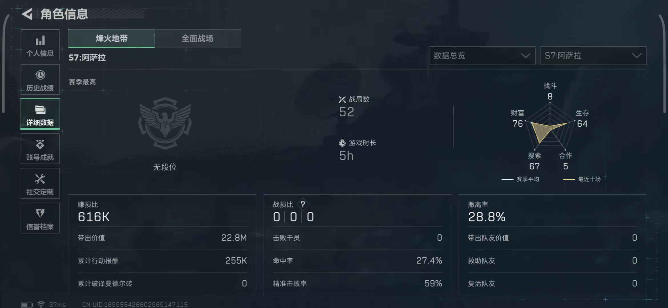 SJZEY395178三角洲行动账号详情图14