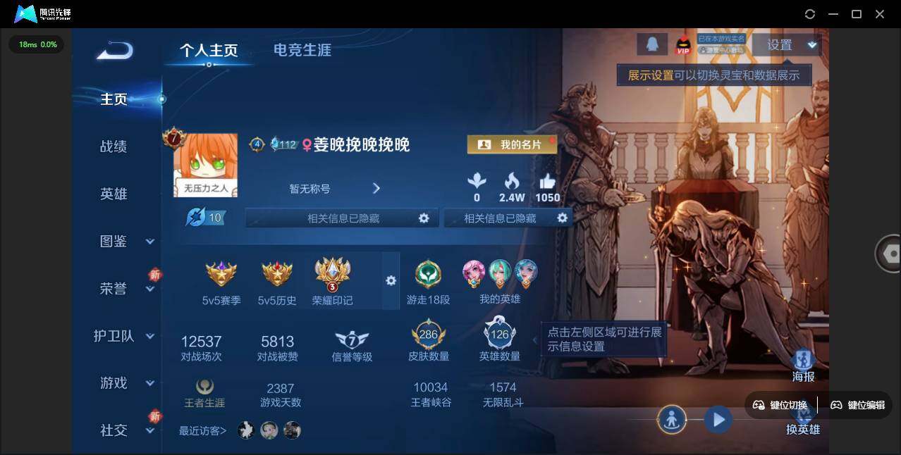 WZLE3465916王者荣耀账号详情图2