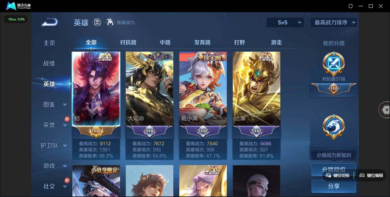 WZLE3465916王者荣耀账号详情图3