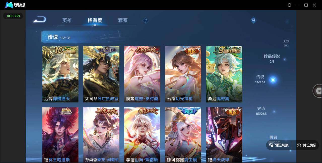 WZLE3465916王者荣耀账号详情图7