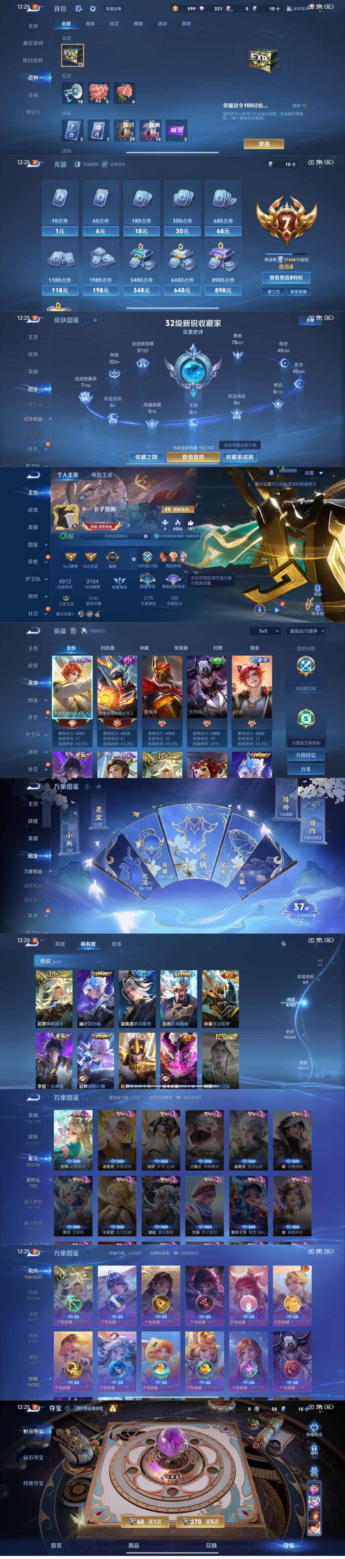 WZCMW3450322王者荣耀账号详情图2