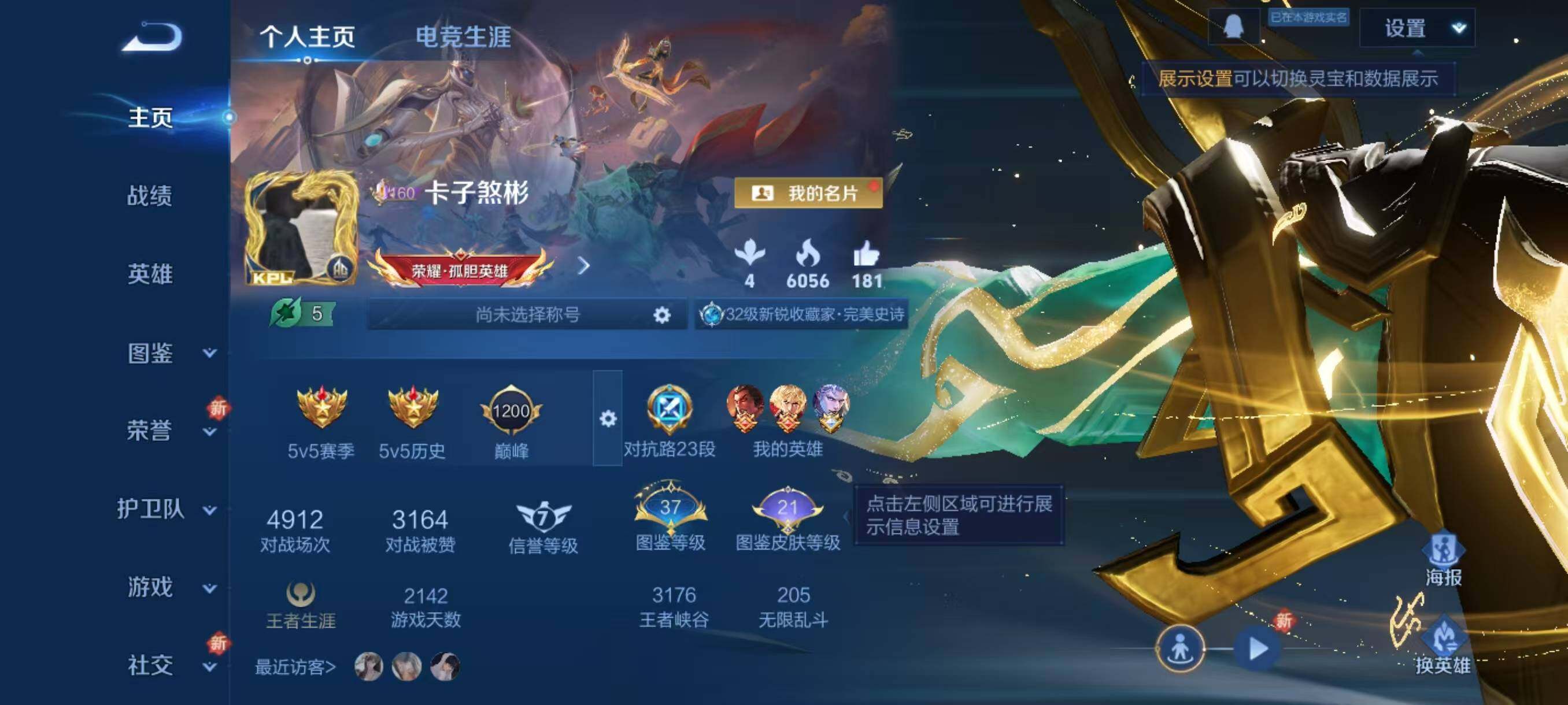 WZCMW3450322王者荣耀账号详情图3