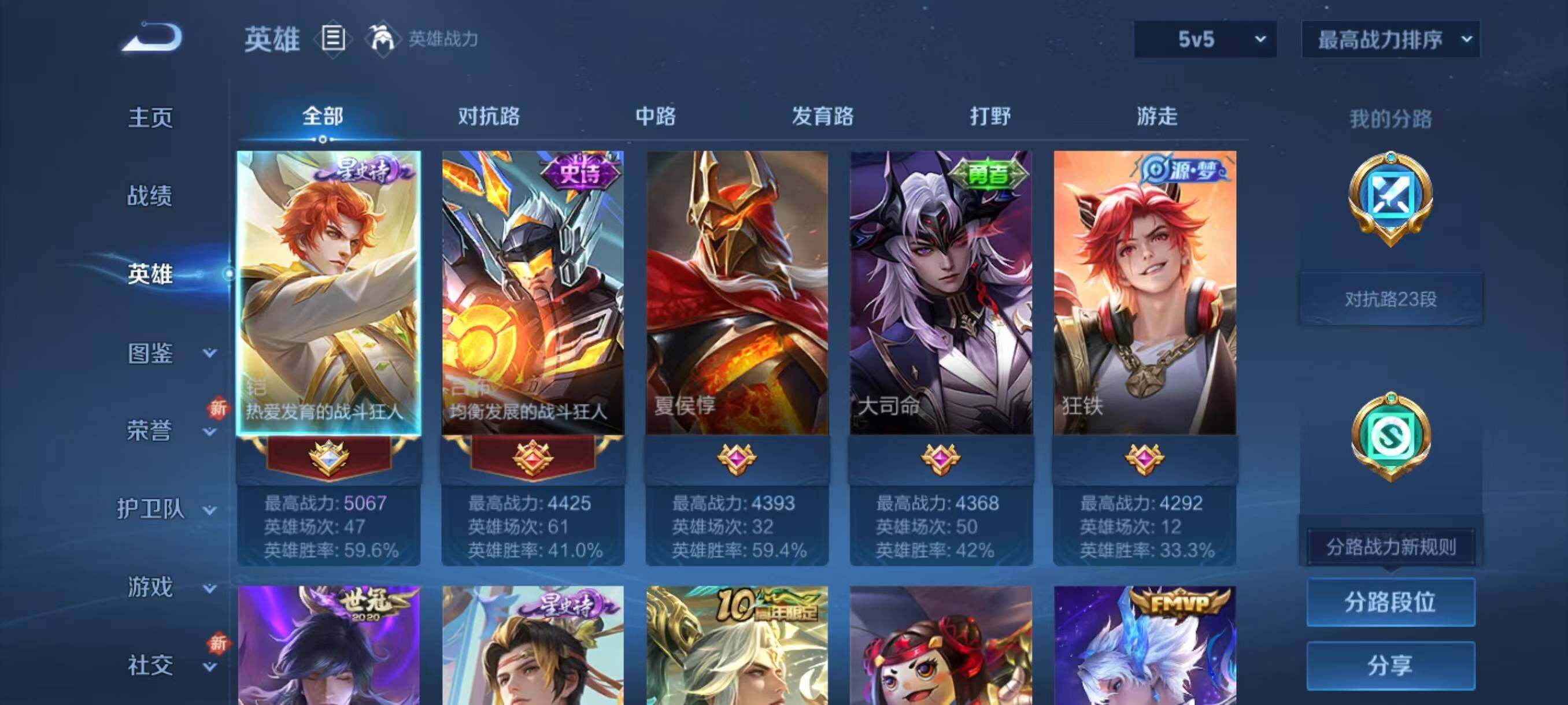 WZCMW3450322王者荣耀账号详情图4