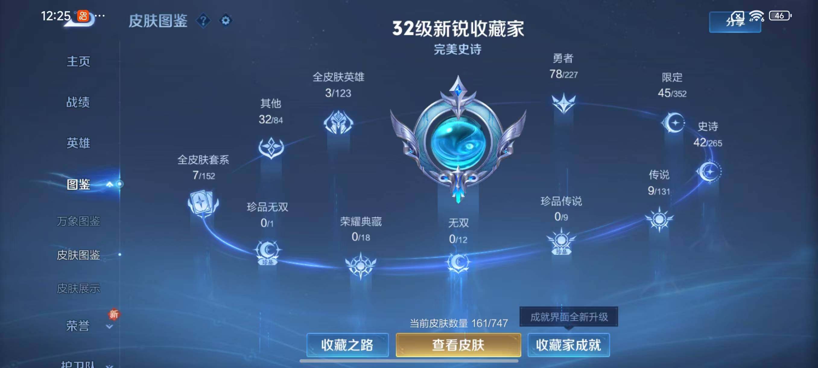 WZCMW3450322王者荣耀账号详情图6