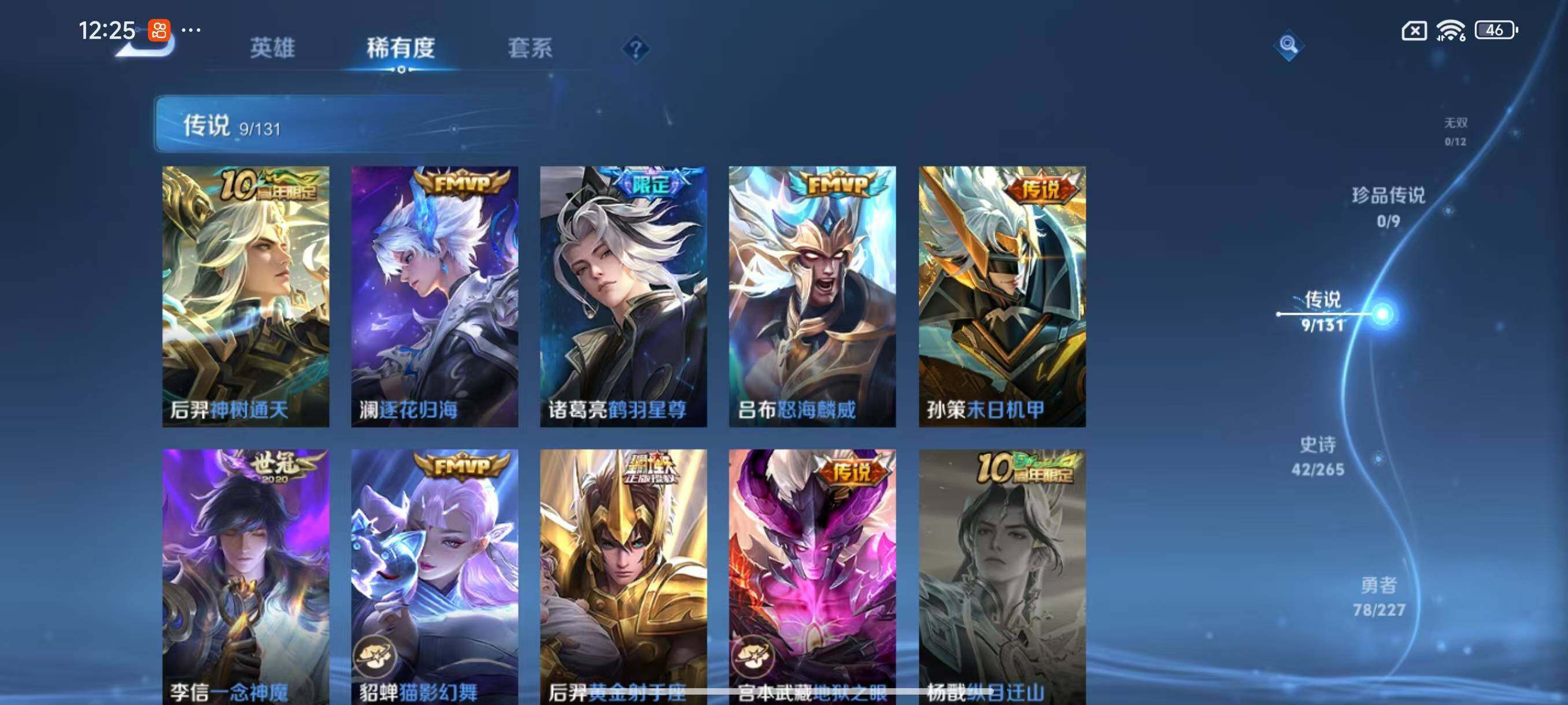 WZCMW3450322王者荣耀账号详情图7