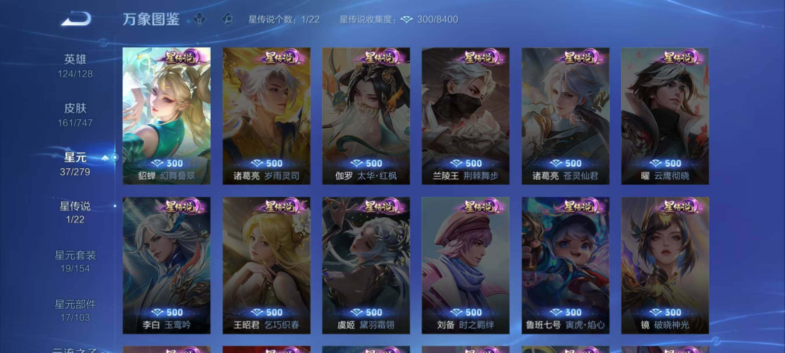 WZCMW3450322王者荣耀账号详情图8