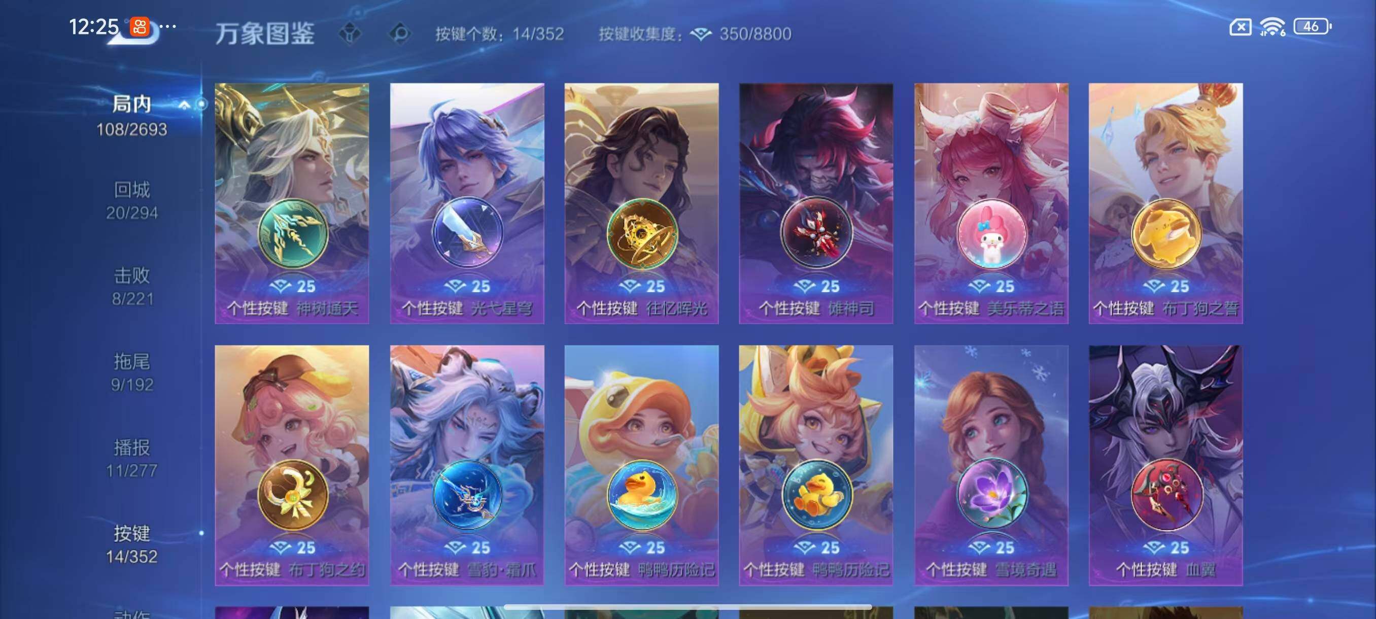 WZCMW3450322王者荣耀账号详情图9