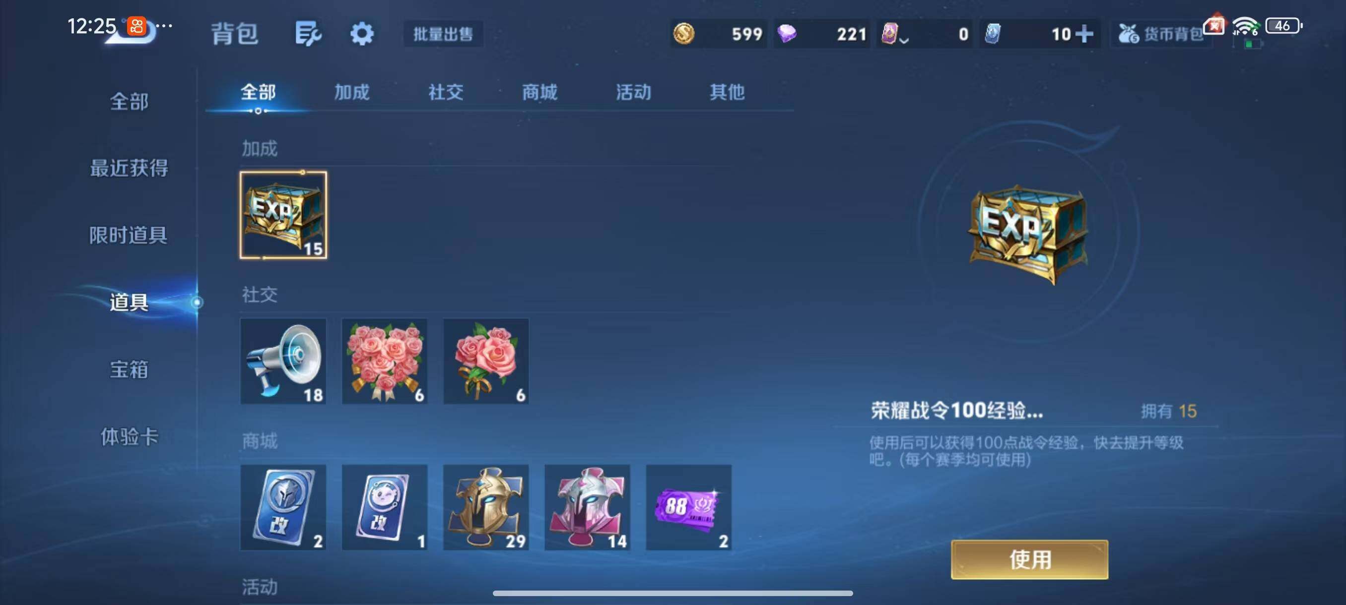 WZCMW3450322王者荣耀账号详情图10