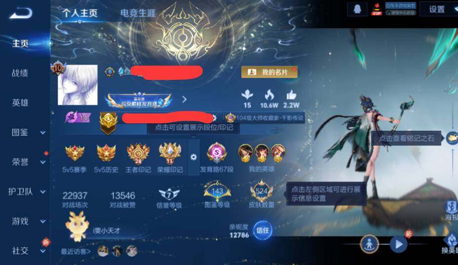 WZEY3450895王者荣耀账号详情图15