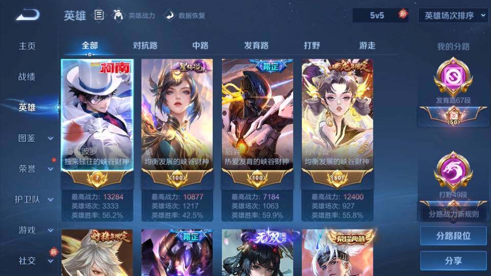 WZEY3450895王者荣耀账号详情图12