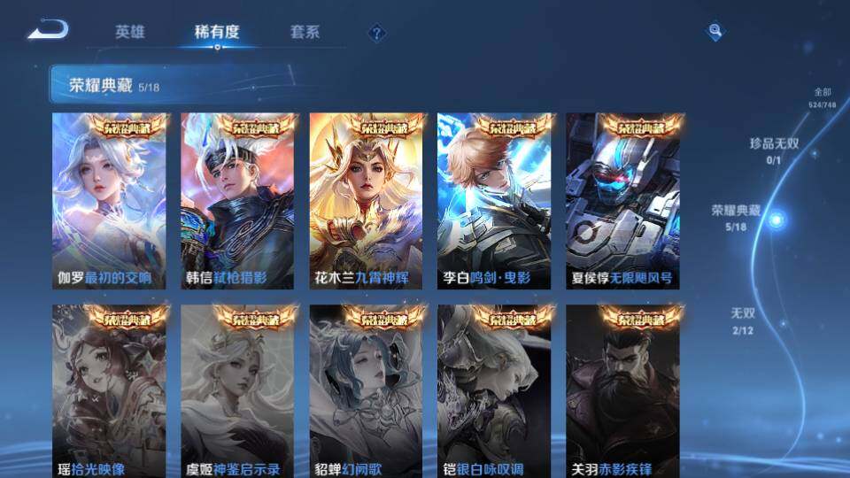 WZEY3450895王者荣耀账号详情图14