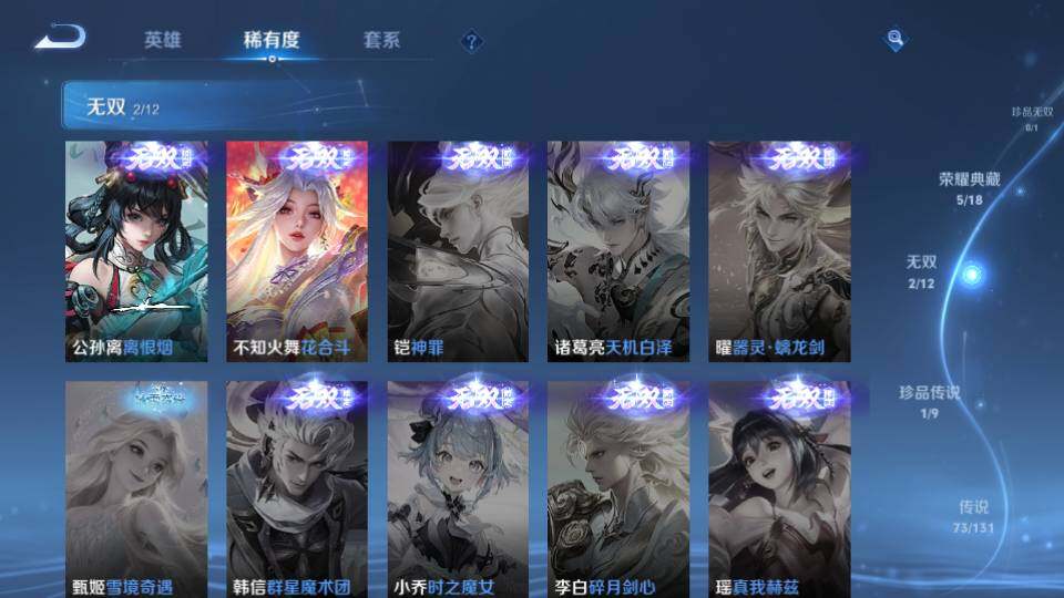 WZEY3450895王者荣耀账号详情图18