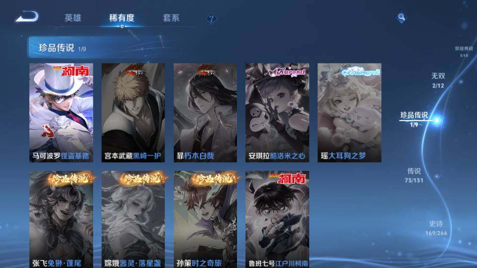 WZEY3450895王者荣耀账号详情图19