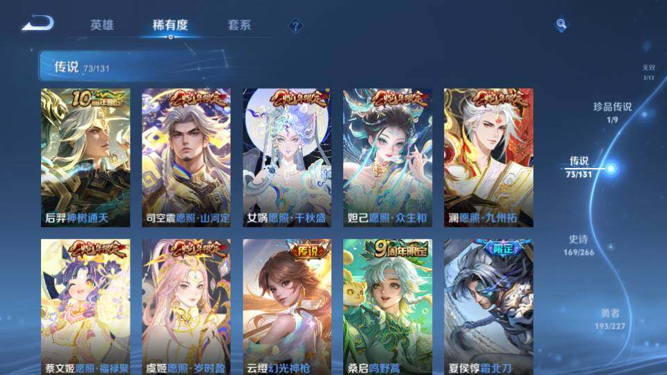 WZEY3450895王者荣耀账号详情图20