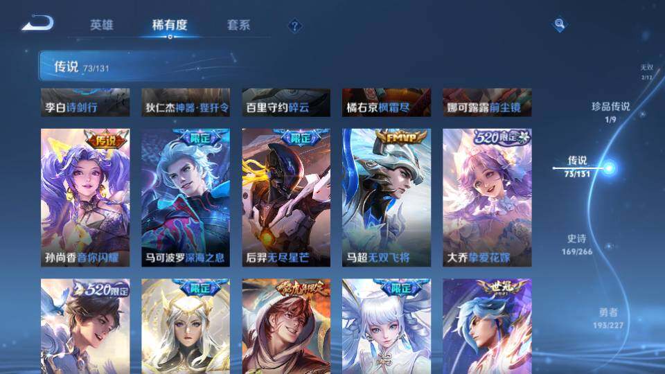 WZEY3450895王者荣耀账号详情图21