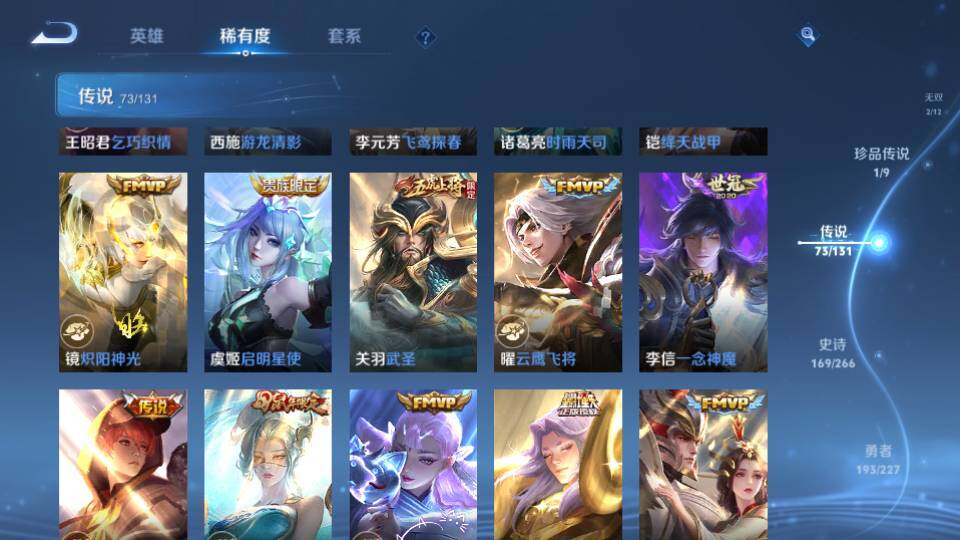 WZEY3450895王者荣耀账号详情图22