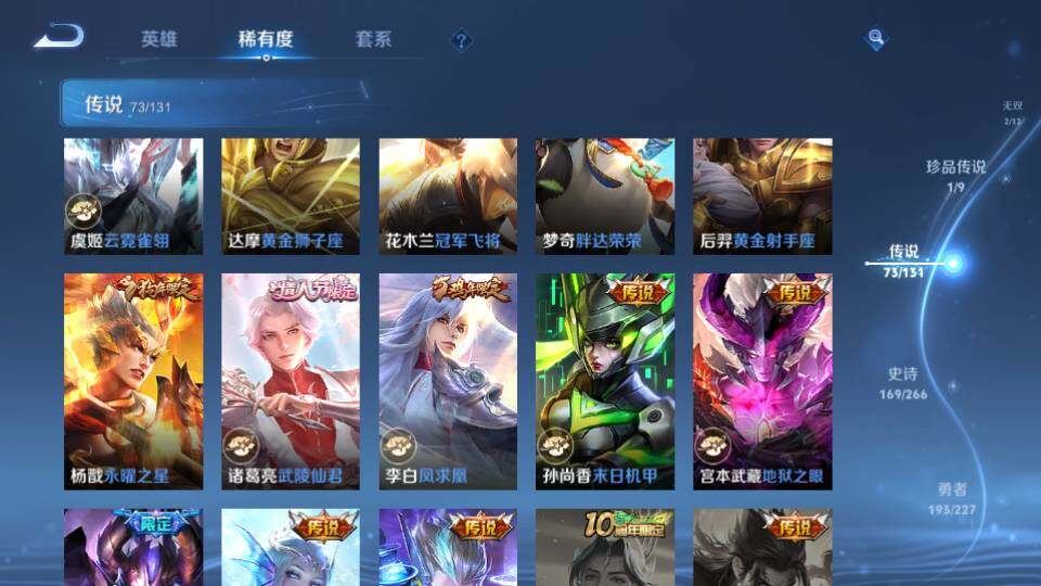 WZEY3450895王者荣耀账号详情图23