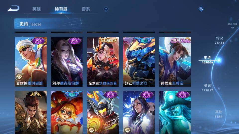 WZEY3450895王者荣耀账号详情图24