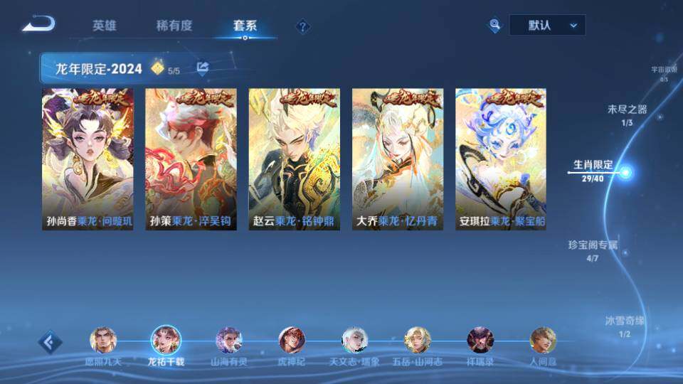 WZEY3450895王者荣耀账号详情图26