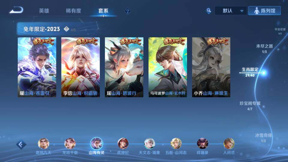 WZEY3450895王者荣耀账号详情图27