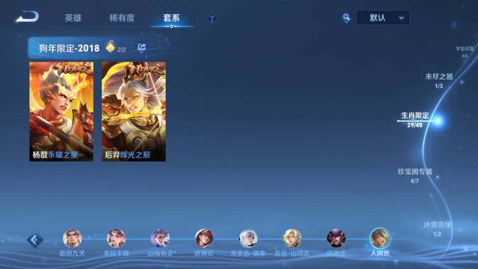 WZEY3450895王者荣耀账号详情图28