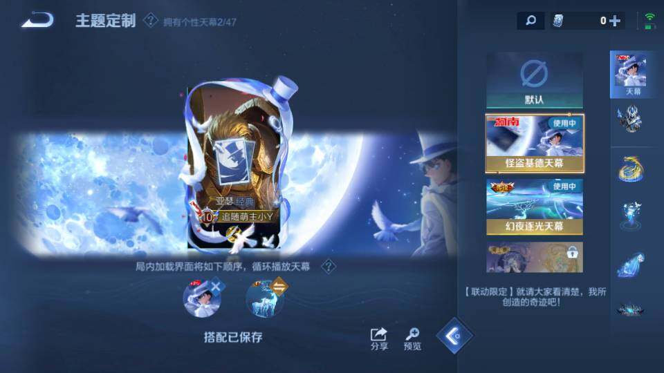 WZEY3450895王者荣耀账号详情图30