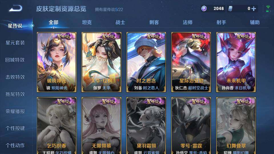 WZEY3450895王者荣耀账号详情图13