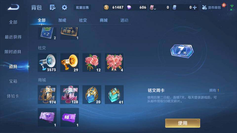 WZEY3450895王者荣耀账号详情图31