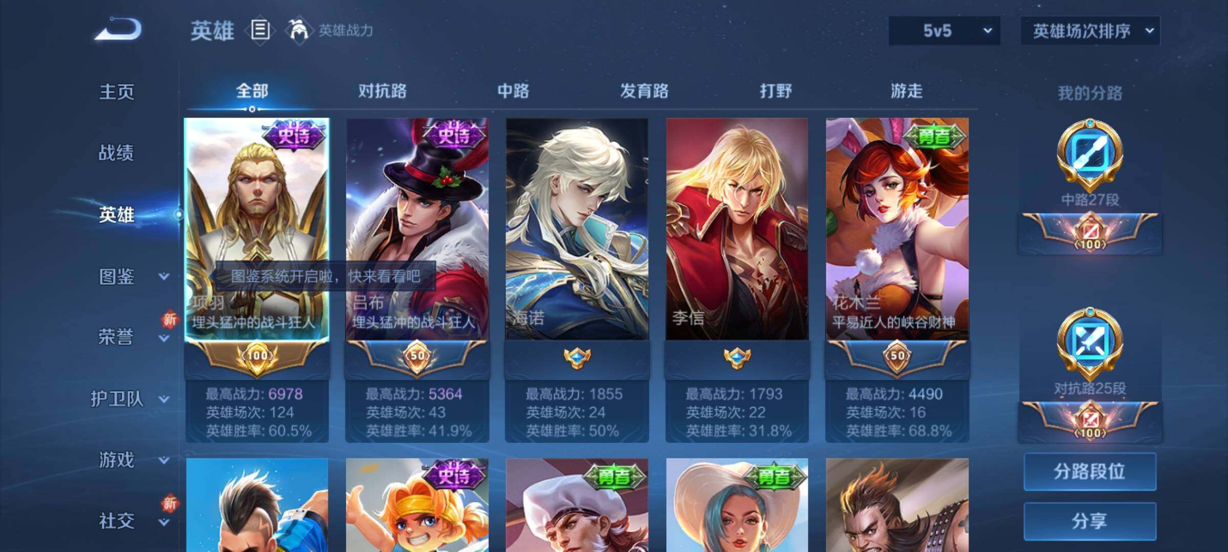 WZKG457362王者荣耀账号详情图7