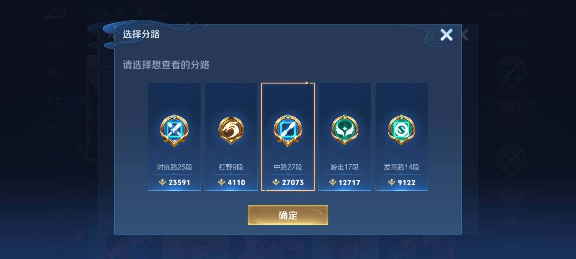 WZKG457362王者荣耀账号详情图8