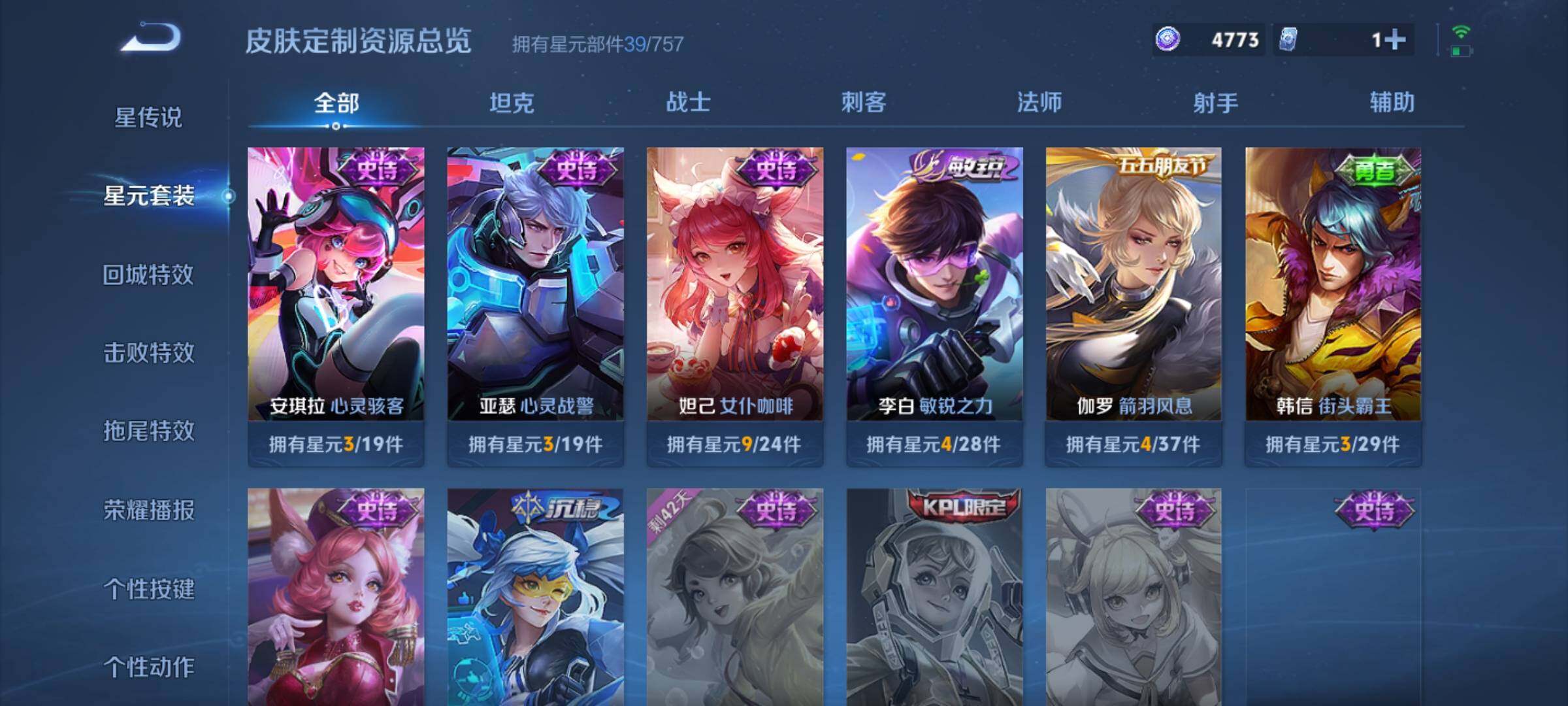 WZKG457362王者荣耀账号详情图14