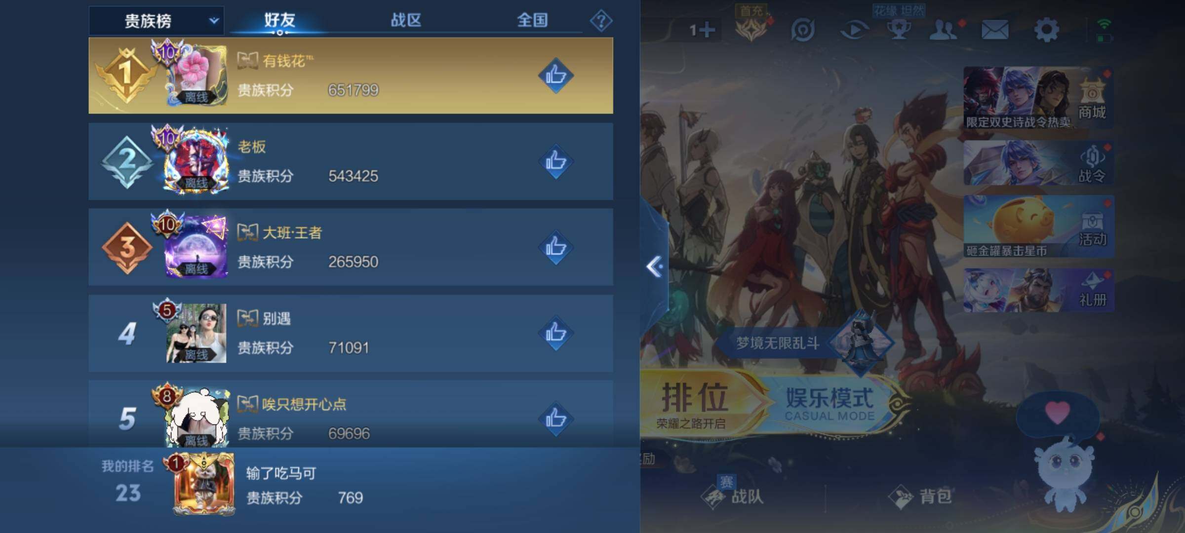 WZKG457362王者荣耀账号详情图19