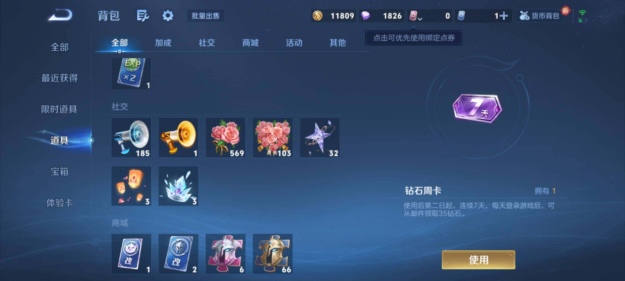 WZKG457362王者荣耀账号详情图20